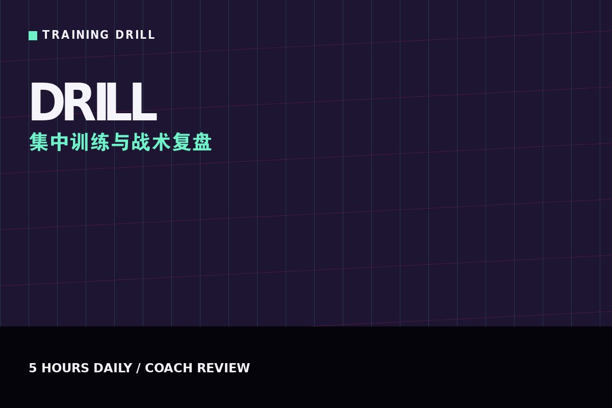 kaiyun网页版官网 - 青训营集中训练与战术复盘课